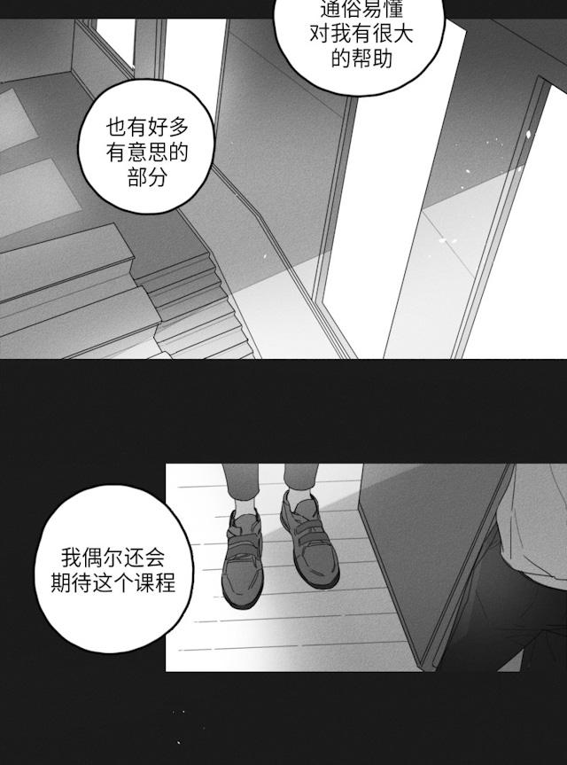 《GLEN》漫画 34话