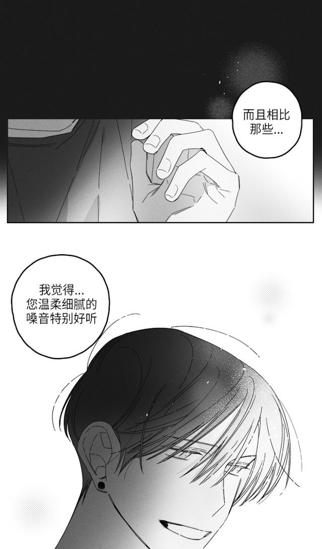 《GLEN》漫画 34话