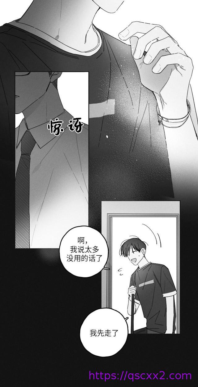 《GLEN》漫画 34话