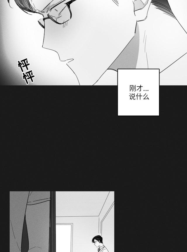 《GLEN》漫画 34话