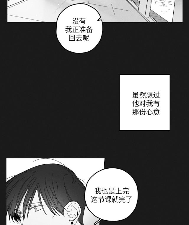 《GLEN》漫画 35话