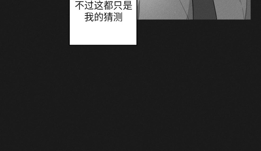 《GLEN》漫画 35话