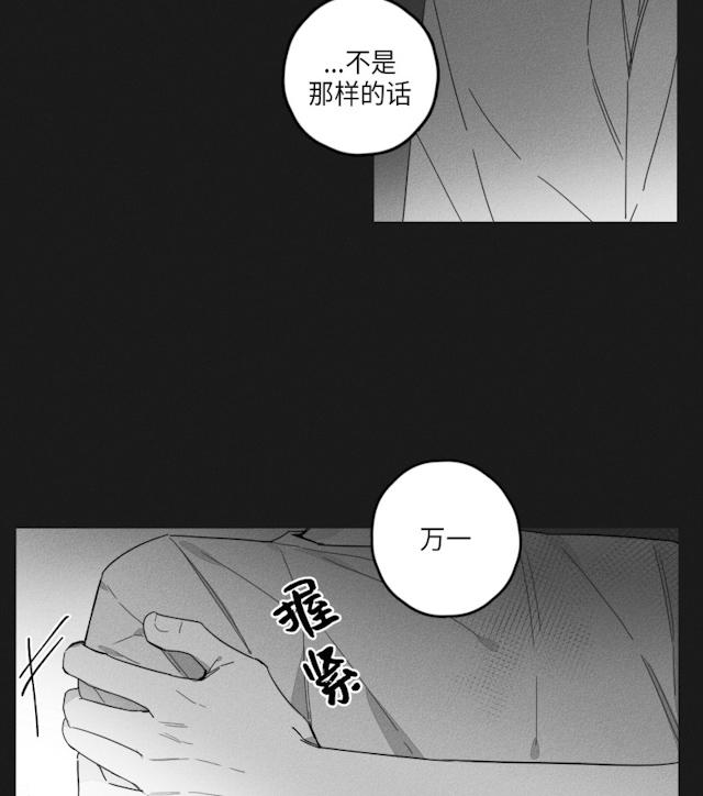 《GLEN》漫画 35话