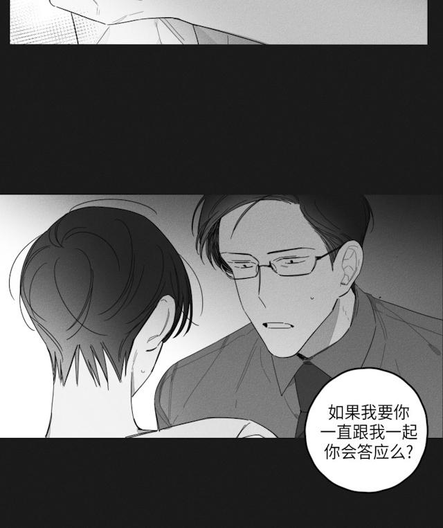 《GLEN》漫画 35话