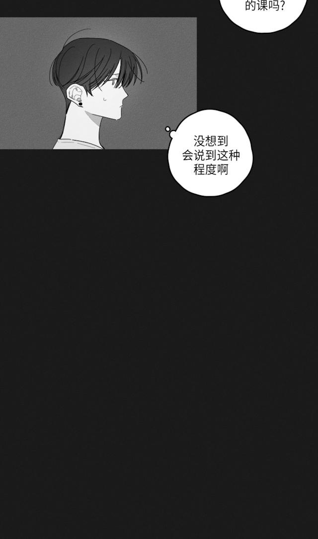 《GLEN》漫画 35话