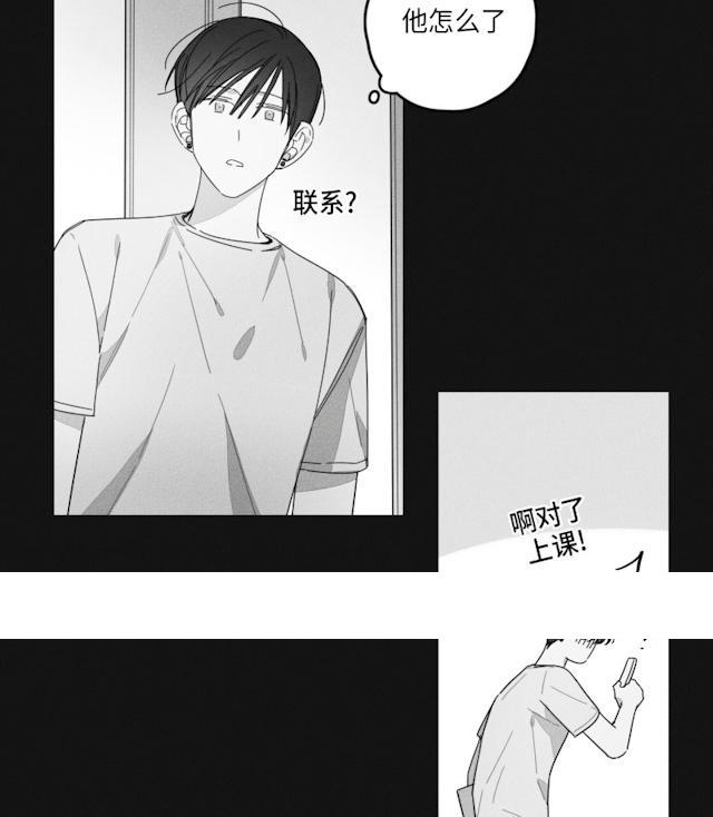 《GLEN》漫画 35话