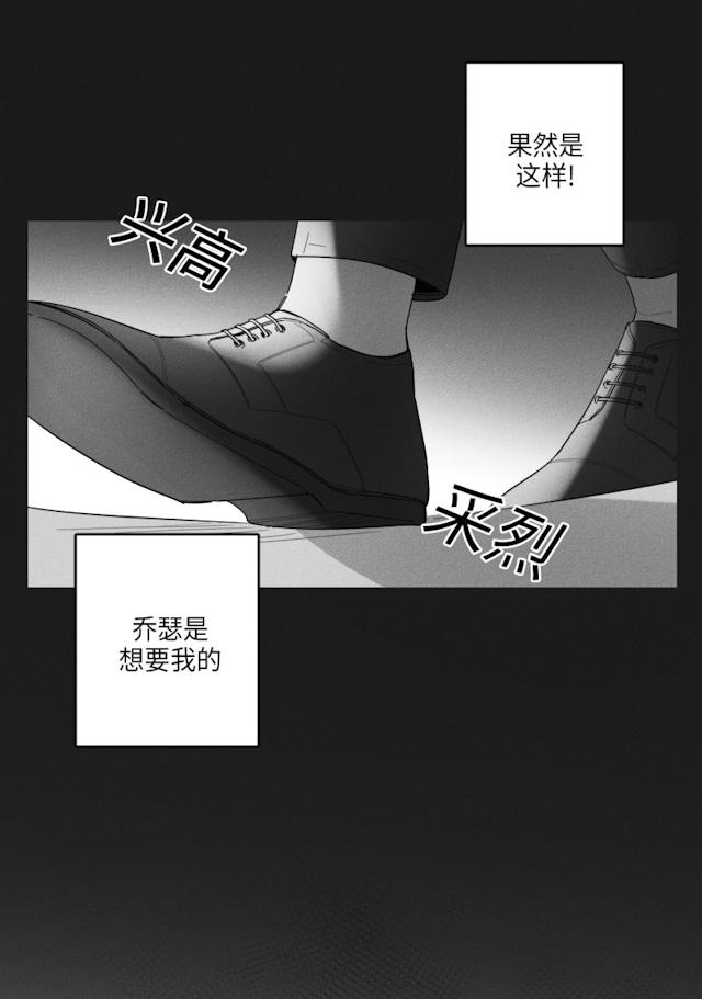 《GLEN》漫画 36话