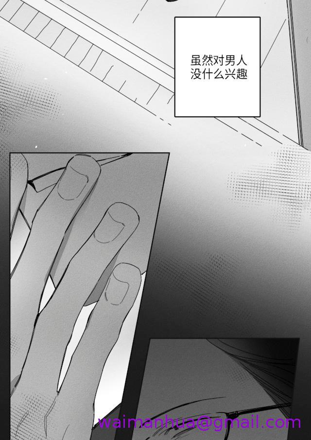 《GLEN》漫画 36话