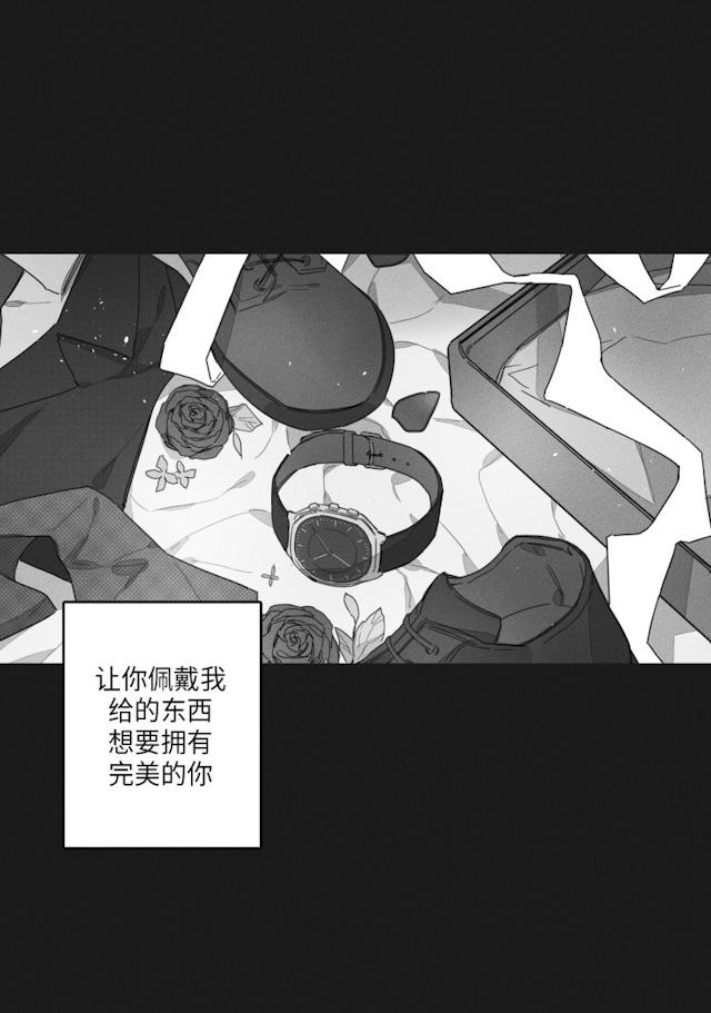 《GLEN》漫画 36话