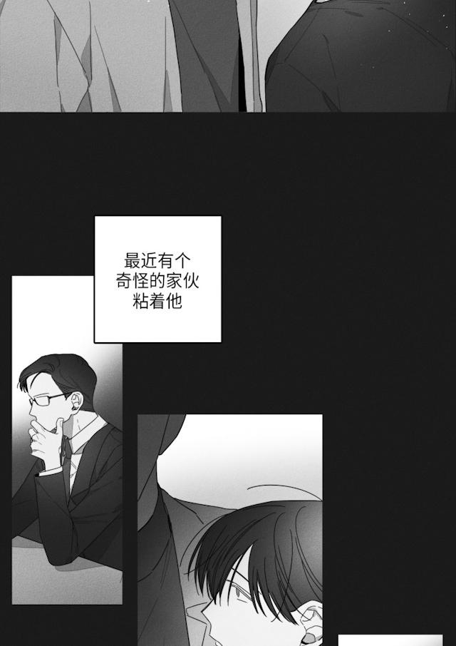 《GLEN》漫画 36话