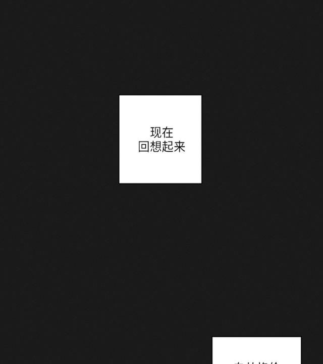 《GLEN》漫画 37话