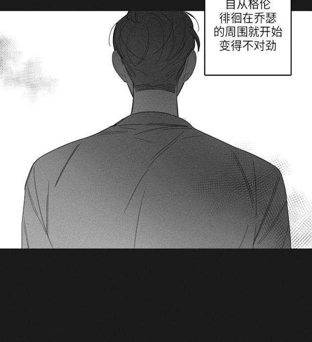 《GLEN》漫画 37话