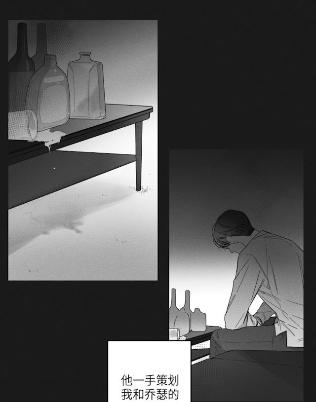 《GLEN》漫画 37话