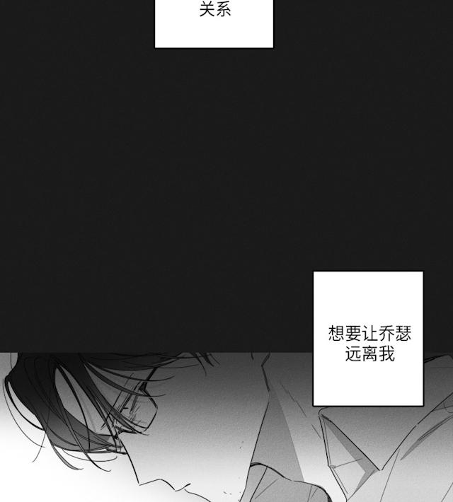 《GLEN》漫画 37话