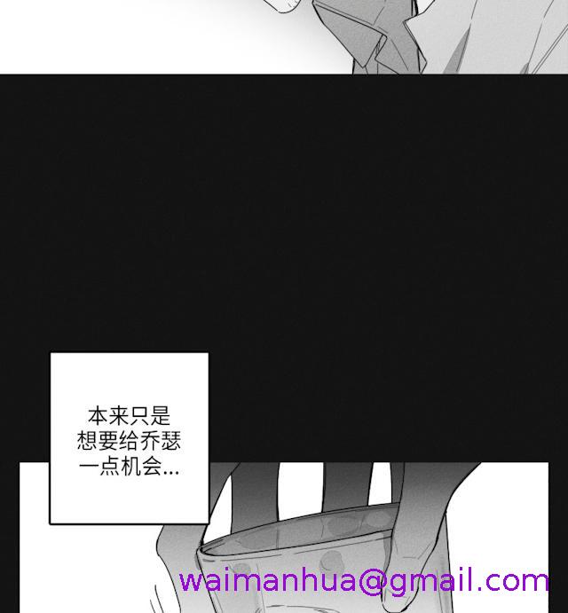 《GLEN》漫画 37话