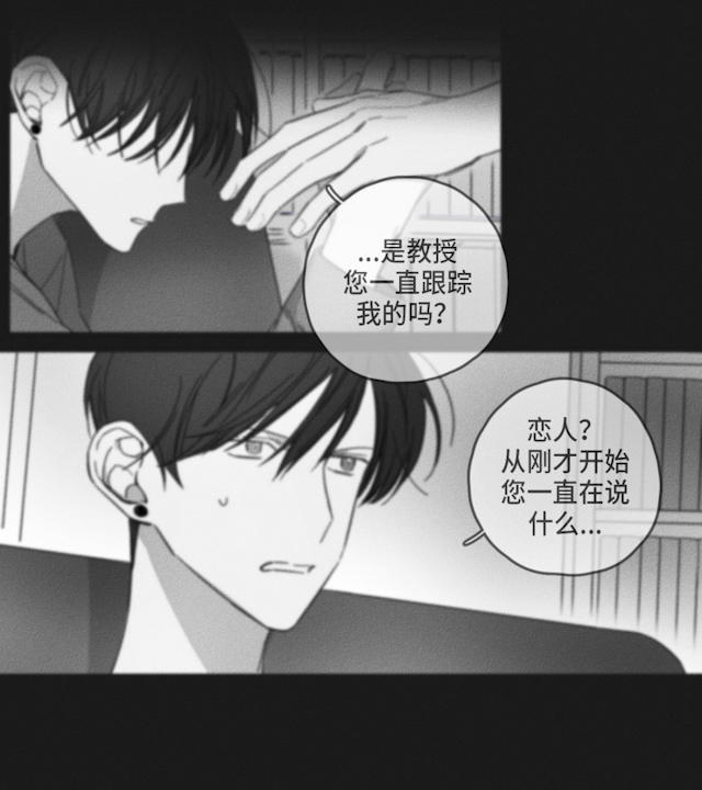 《GLEN》漫画 37话
