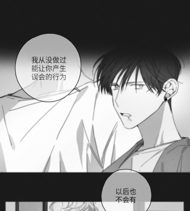 《GLEN》漫画 37话