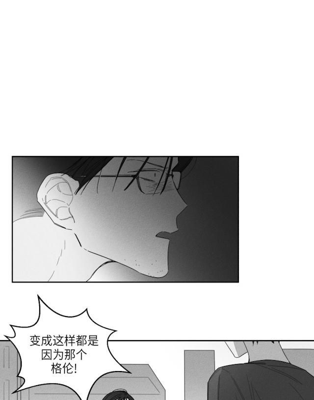 《GLEN》漫画 37话