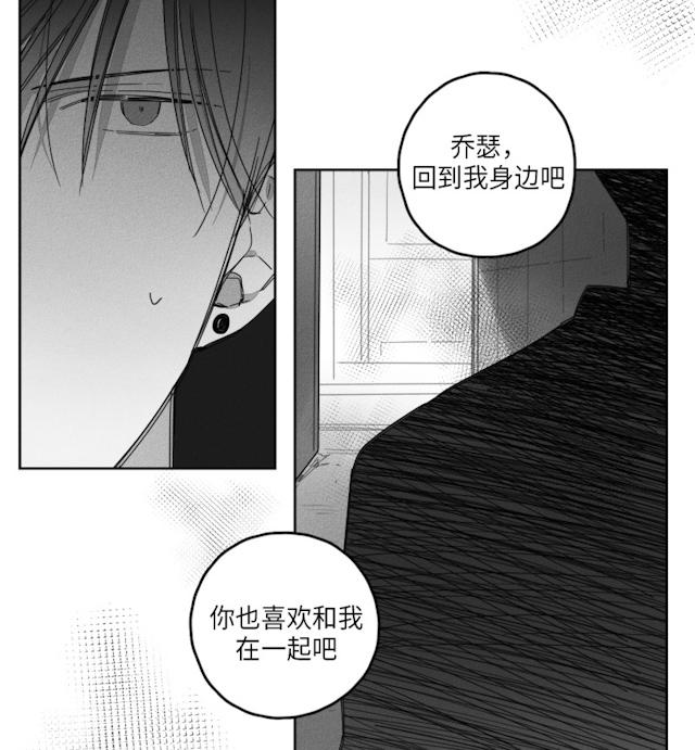 《GLEN》漫画 37话