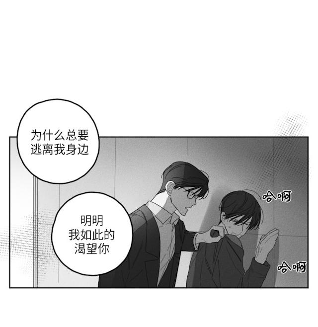 《GLEN》漫画 38话