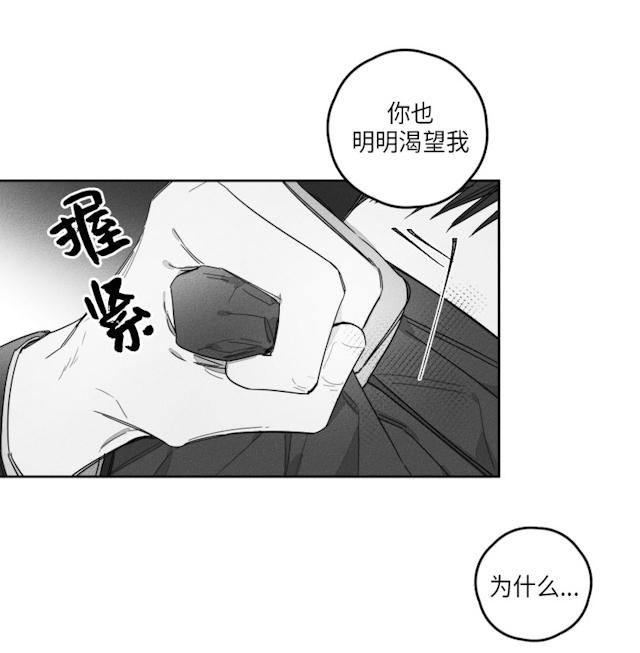 《GLEN》漫画 38话