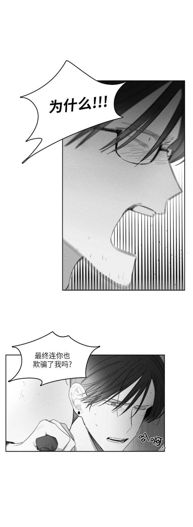《GLEN》漫画 38话