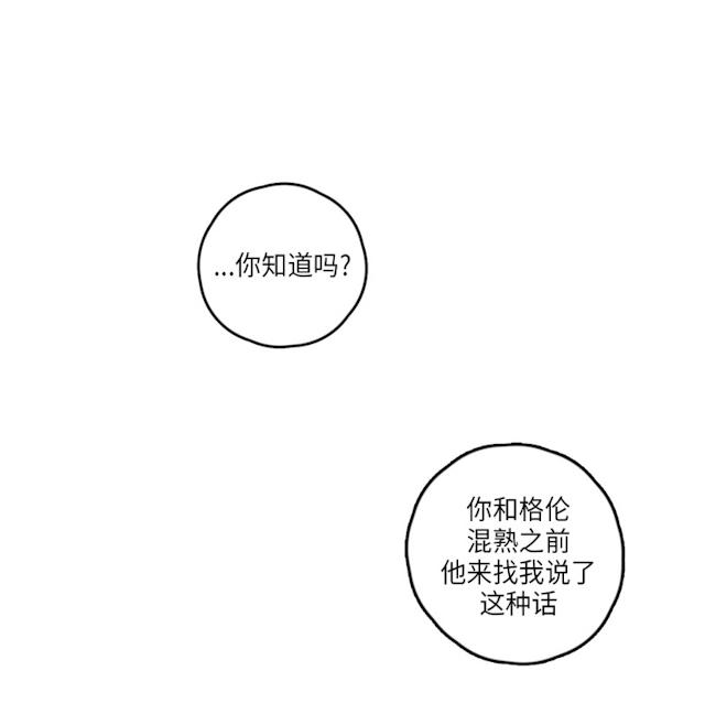 《GLEN》漫画 38话