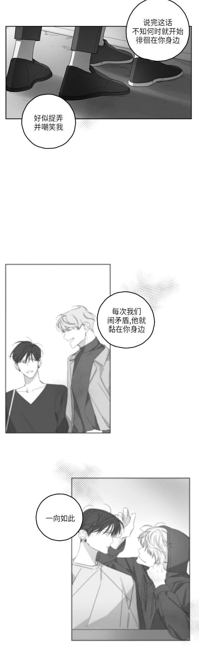 《GLEN》漫画 38话