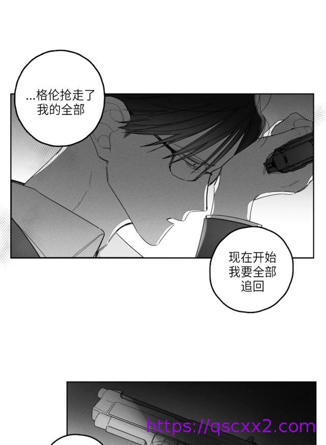 《GLEN》漫画 38话