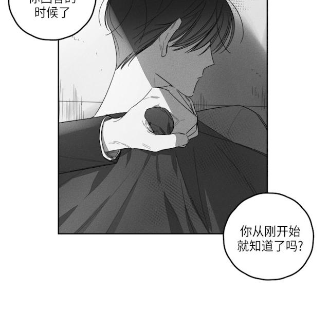 《GLEN》漫画 38话
