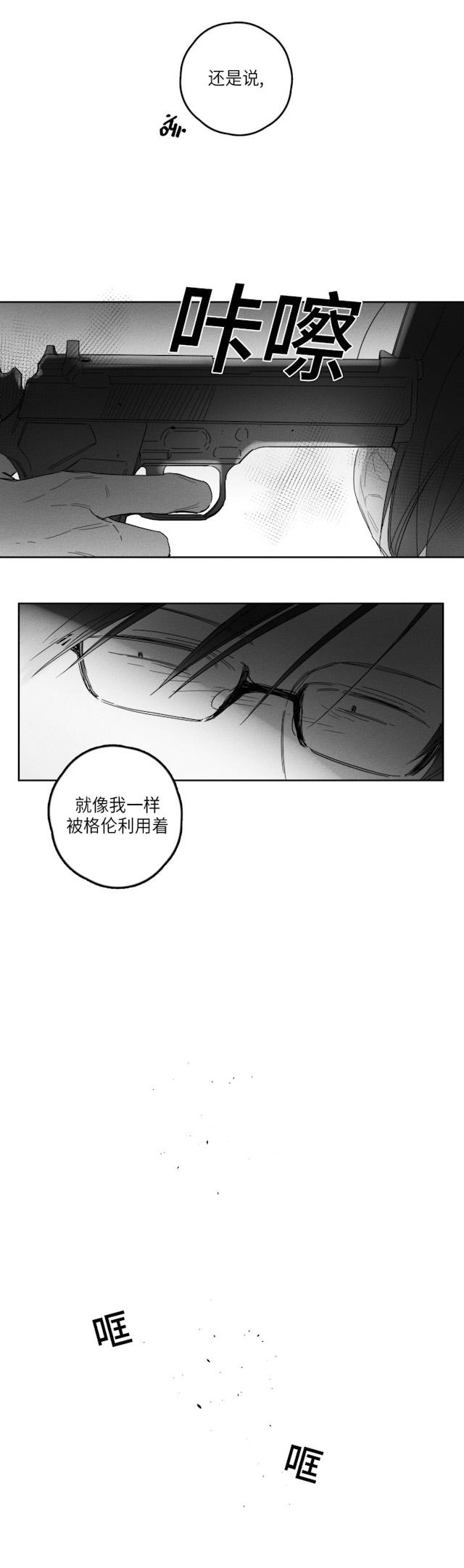 《GLEN》漫画 38话