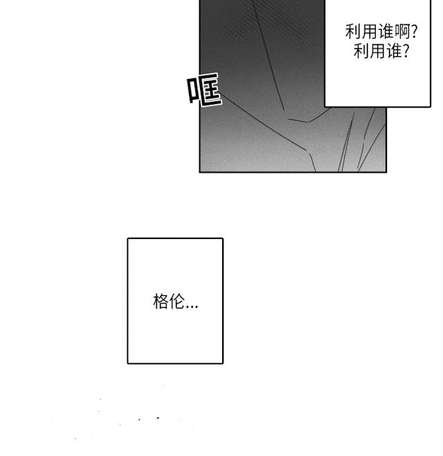 《GLEN》漫画 38话