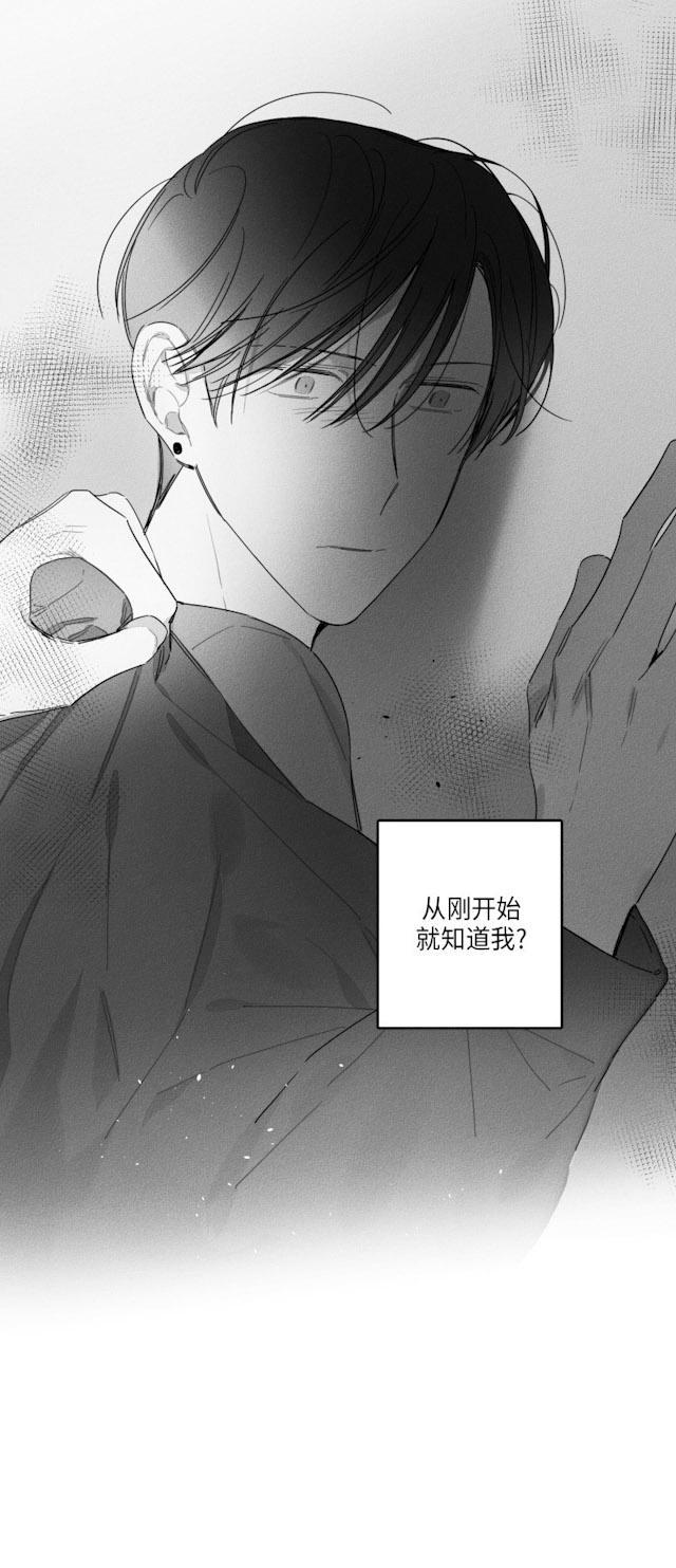 《GLEN》漫画 38话