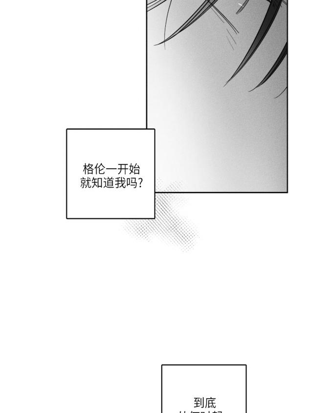 《GLEN》漫画 39话