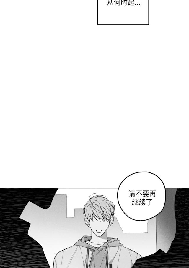 《GLEN》漫画 39话