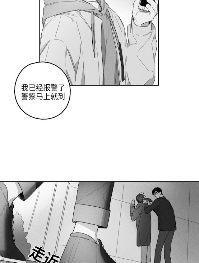 《GLEN》漫画 39话