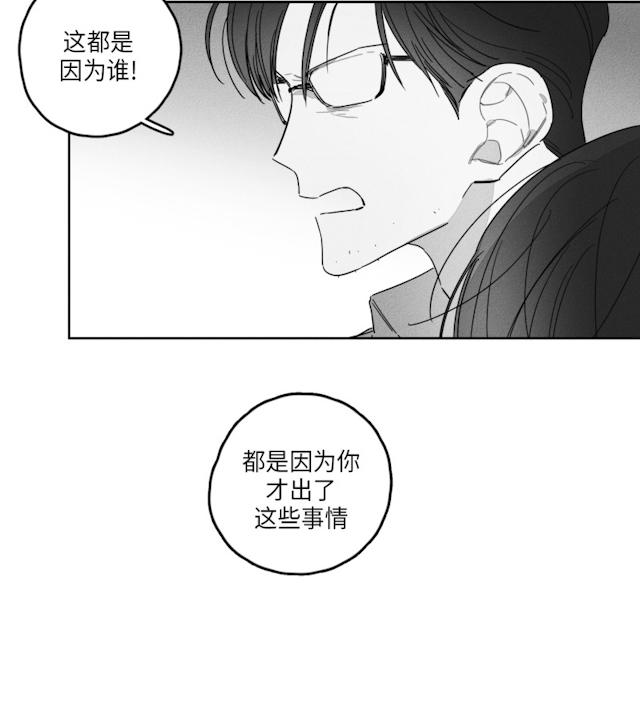 《GLEN》漫画 39话