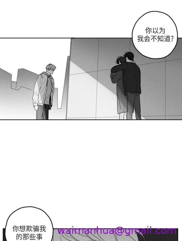《GLEN》漫画 39话