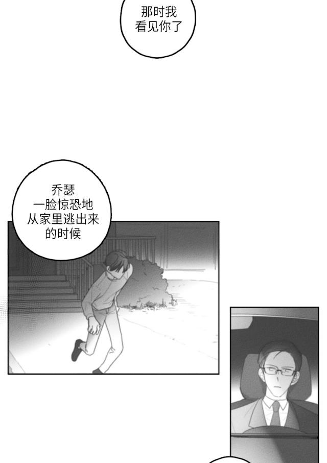 《GLEN》漫画 39话