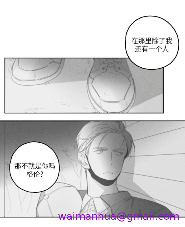 《GLEN》漫画 39话
