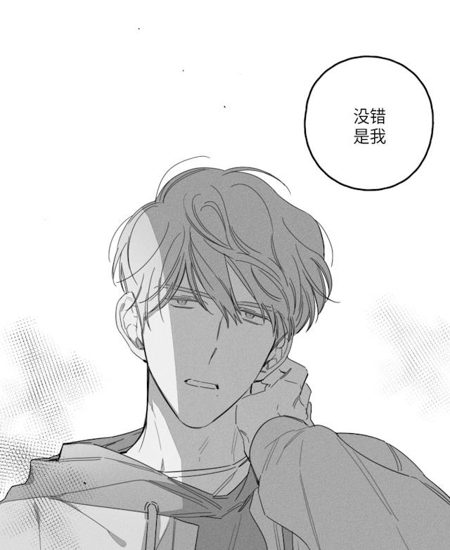 《GLEN》漫画 39话