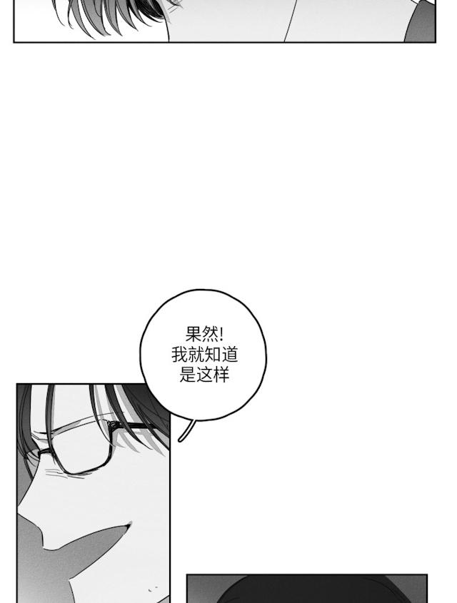 《GLEN》漫画 39话