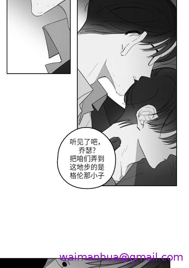 《GLEN》漫画 39话