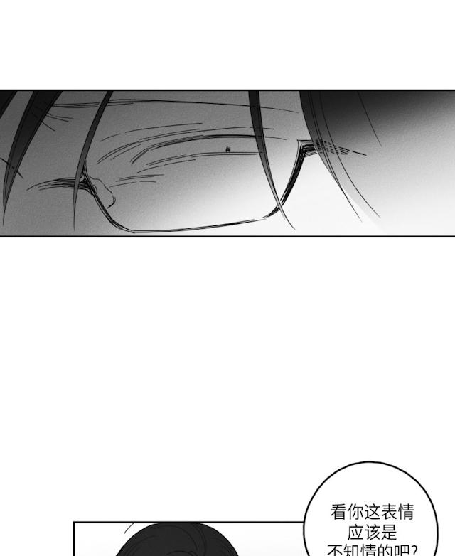 《GLEN》漫画 39话