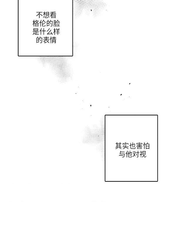 《GLEN》漫画 39话