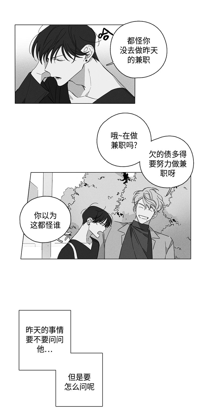 《GLEN》漫画 4话