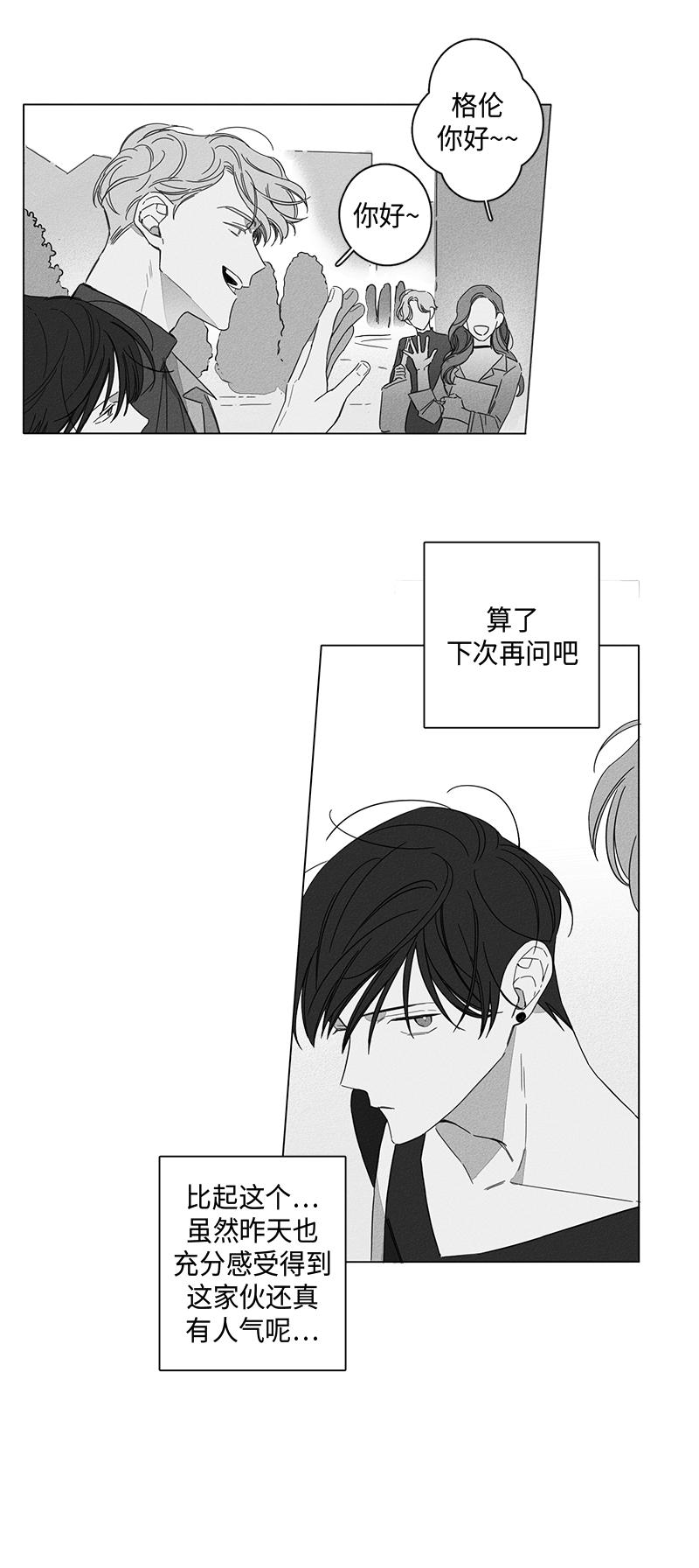 《GLEN》漫画 4话