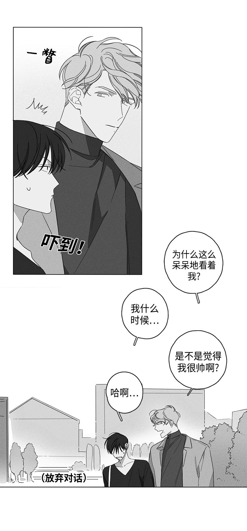 《GLEN》漫画 4话