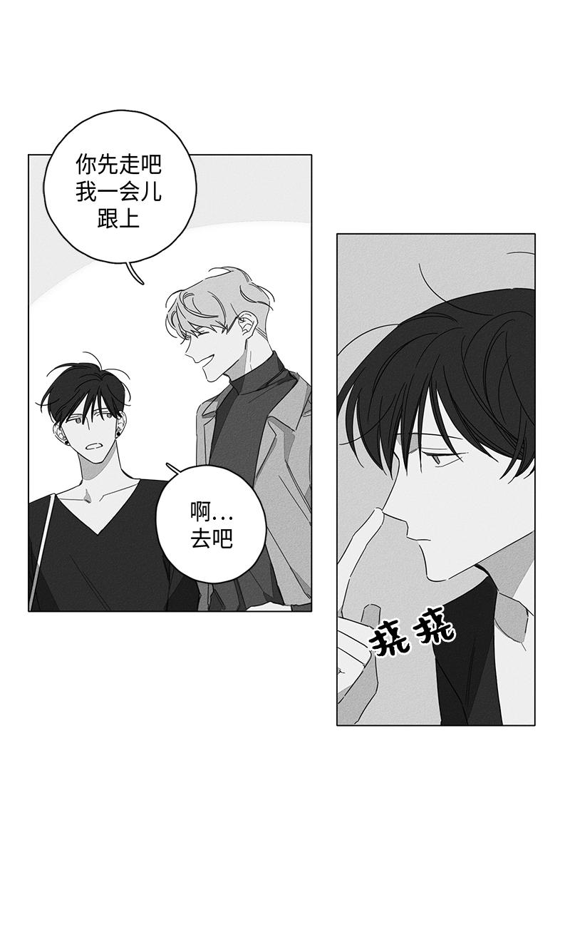 《GLEN》漫画 4话