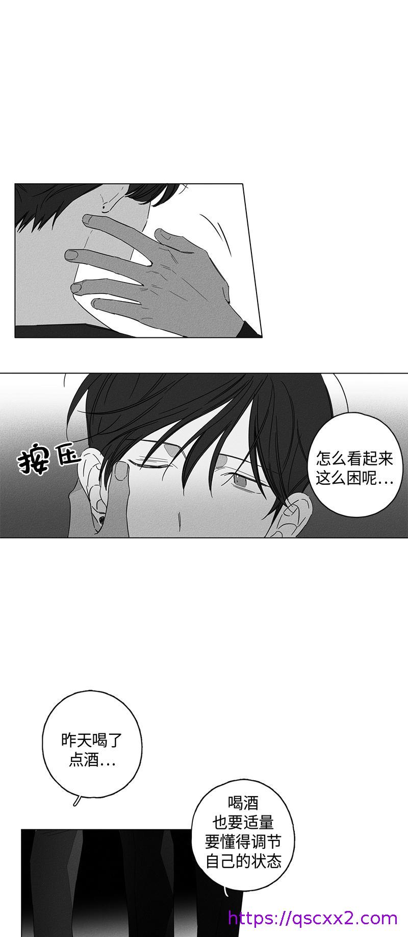 《GLEN》漫画 4话